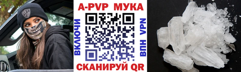 A-PVP кристаллы Великие Луки