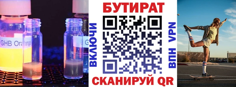 МЕГА онион Великие Луки Бутират бутик