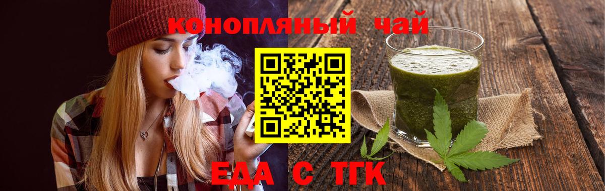 Canna-Cookies конопля  Вход с VPN  Великие Луки 
