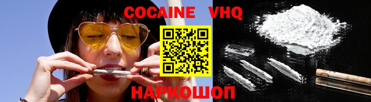 КОКАИН VHQ  Вход с VPN  Великие Луки 