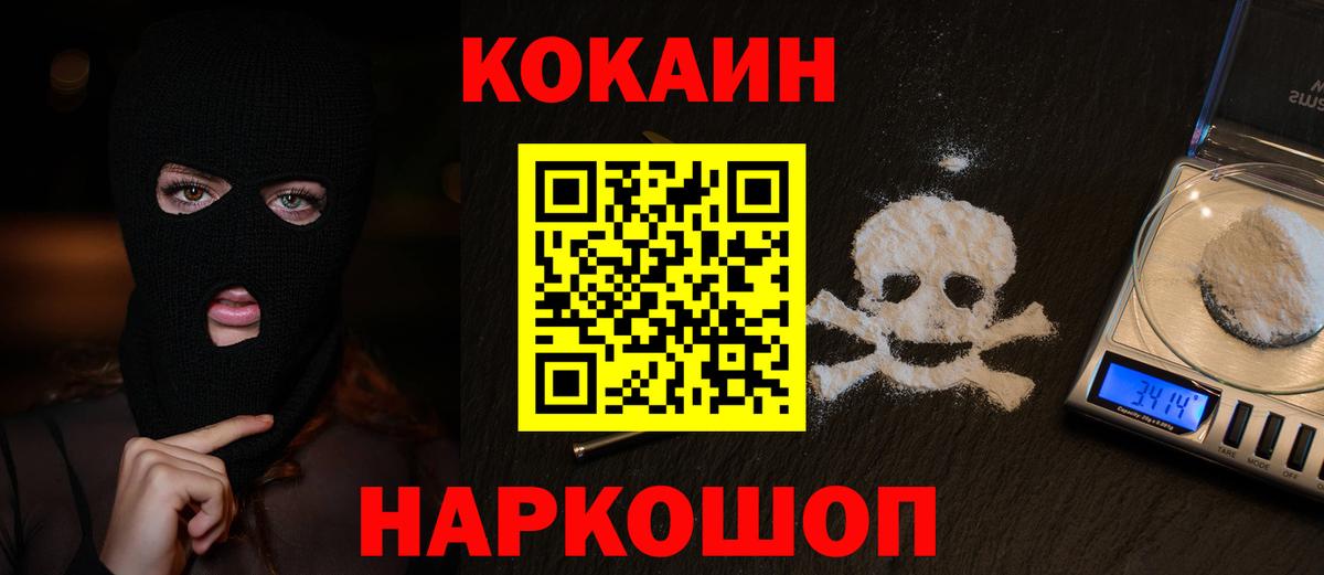 Cocaine FishScale Великие Луки
