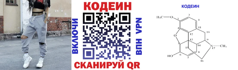 гидра зеркало  Великие Луки  Codein напиток Lean (лин) 