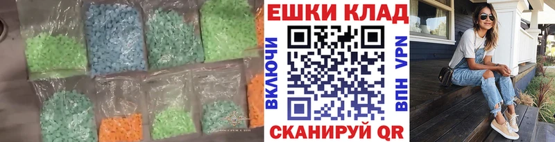 как найти   Великие Луки  ЭКСТАЗИ 280 MDMA 