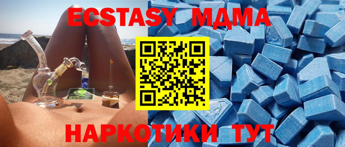 ЭКСТАЗИ 280мг  Вход с VPN  где купить наркоту  Великие Луки  Ecstasy VHQ 