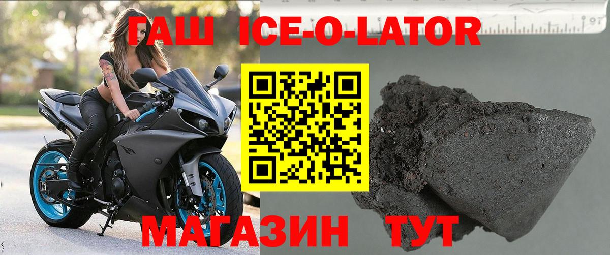 Великие Луки  Гашиш убойный  даркнет сайт  ГАШИШ  Гашиш Изолятор  Вход с VPN 