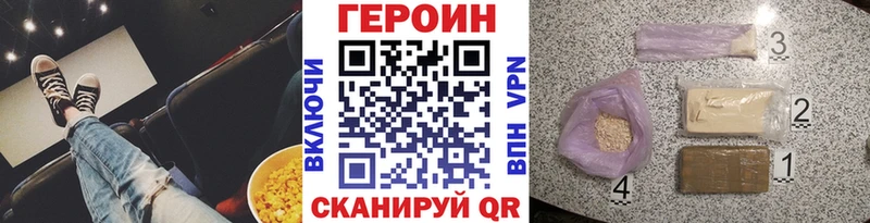 ГЕРОИН Heroin  MEGA ссылки  Великие Луки 