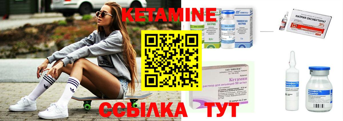 КЕТАМИН ketamine  Вход с VPN  KRAKEN как войти  Великие Луки 