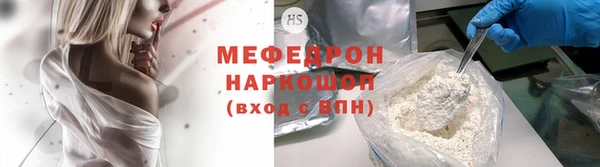 меф Белокуриха