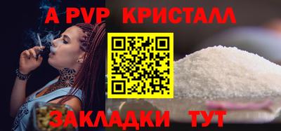 кристаллы Жуковский