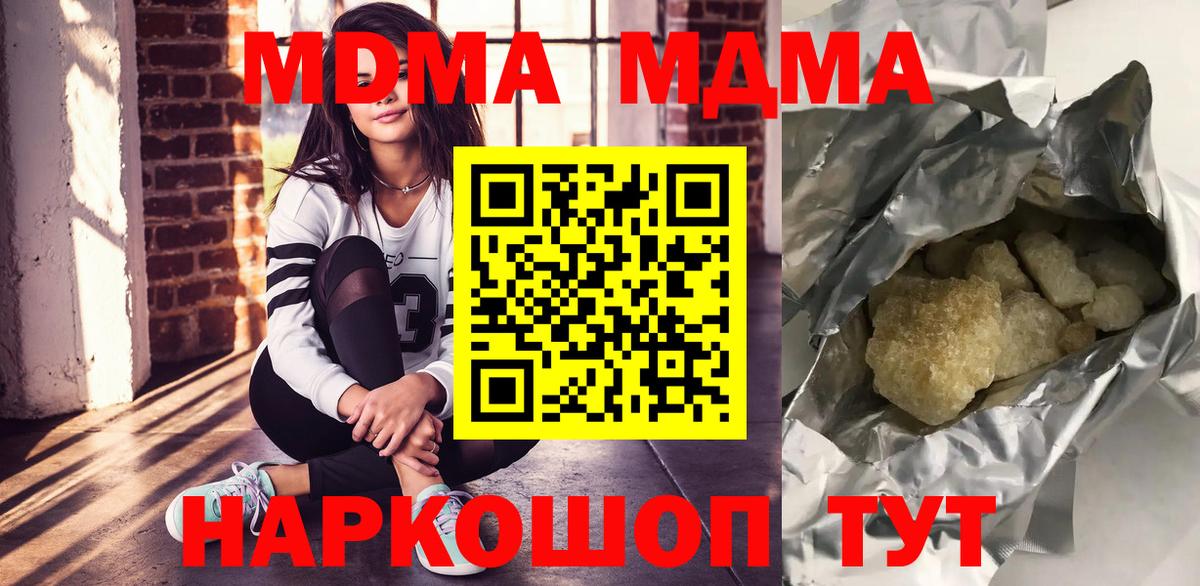 MDMA crystal Великие Луки