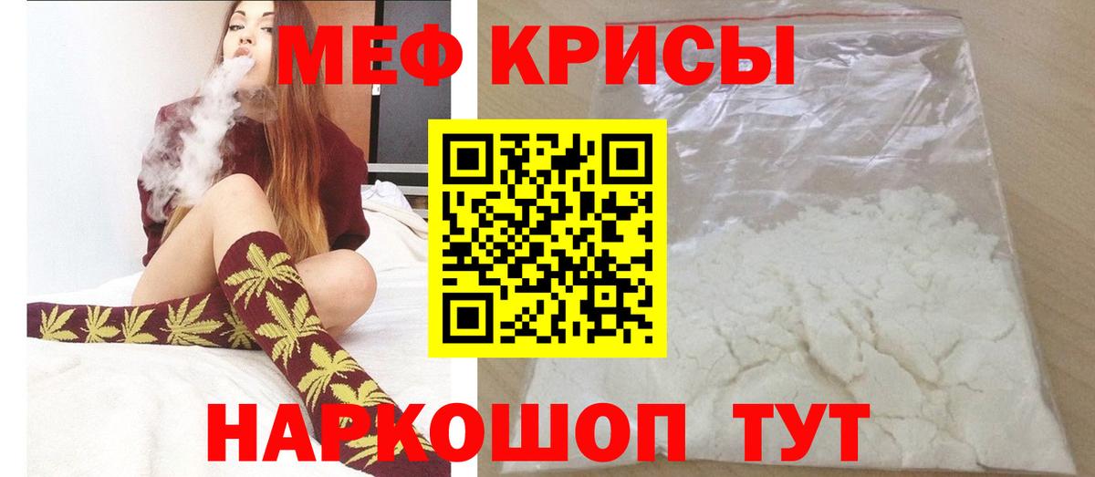 Меф кристаллы Великие Луки