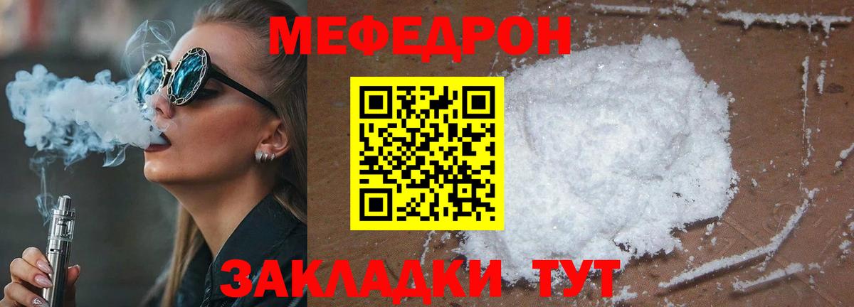 Мефедрон мяу мяу  МЕФ  Великие Луки  Мефедрон мука  МЯУ-МЯУ  Вход с VPN 