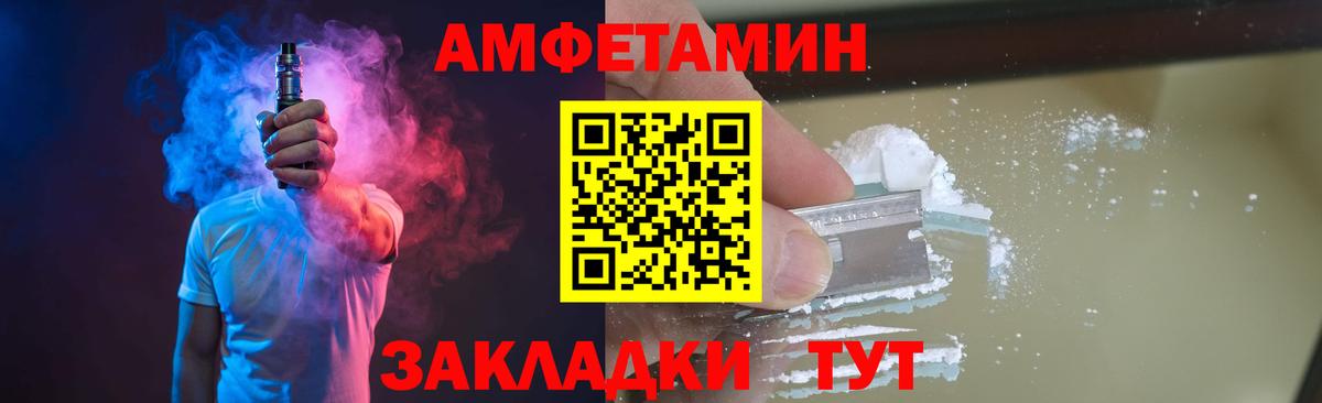 Первитин Декстрометамфетамин 99.9%  Вход с VPN  Великие Луки  МЕТАМФЕТАМИН  Первитин Декстрометамфетамин 99.9% 
