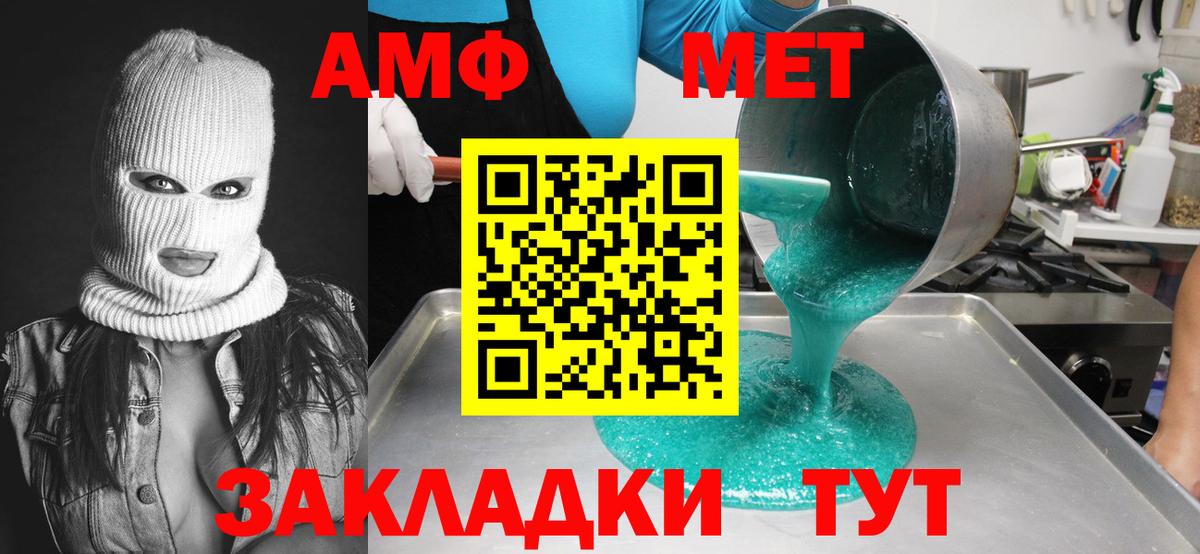 МЕТАМФЕТАМИН витя Великие Луки