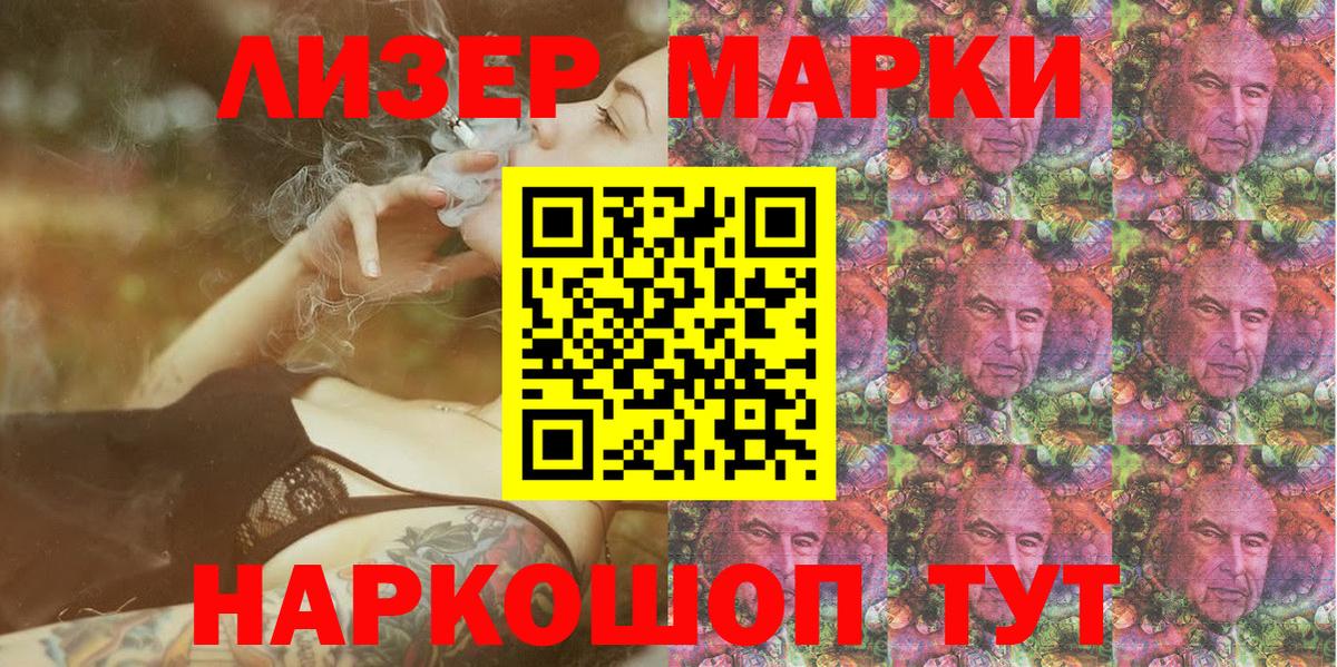 Марки 25I-NBOMe 1,5мг Великие Луки