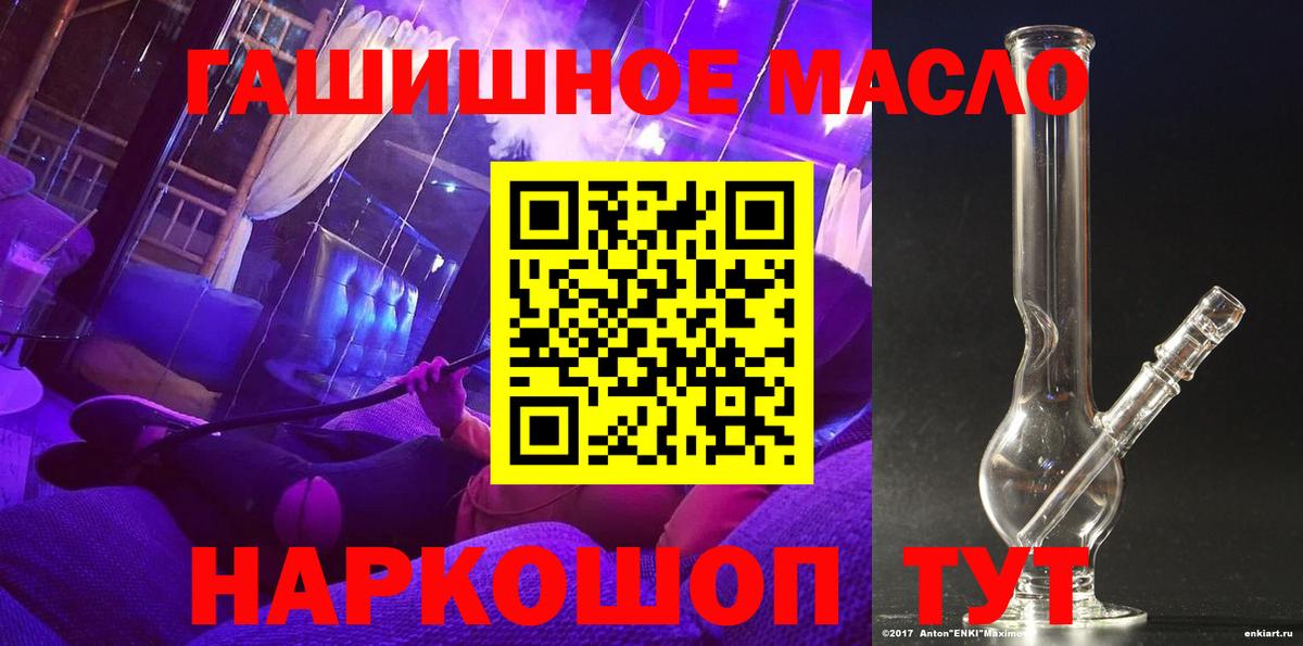 ТГК концентрат  Вход с VPN  Великие Луки  ТГК вейп 