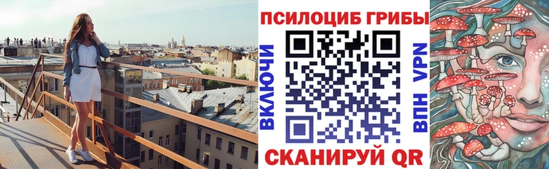 Галлюциногенные грибы мицелий  Великие Луки 