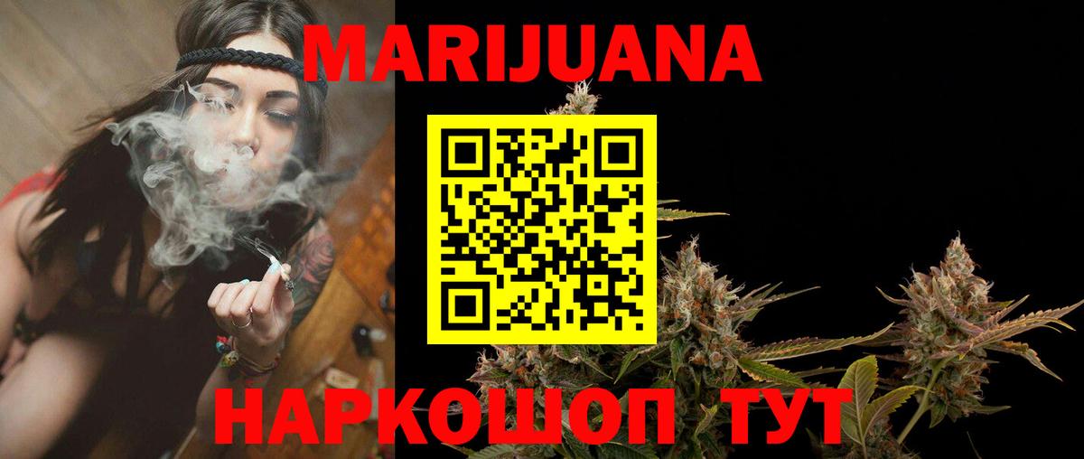 Великие Луки  МАРИХУАНА THC 21%  Марихуана гибрид  Вход с VPN 